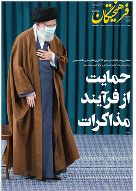 صفحه نخست روزنامه‌های کشور - چهارشنبه ۲۴ فروردین ۱۴۰۱