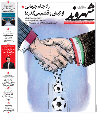 صفحه نخست روزنامه‌های کشور - چهارشنبه ۲۴ فروردین ۱۴۰۱