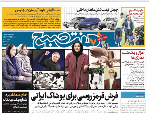 صفحه نخست روزنامه‌های کشور - پنجشنبه ۲۵ فروردین ۱۴۰۱