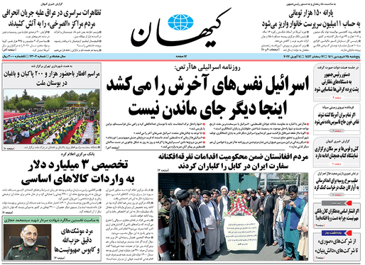 صفحه نخست روزنامه‌های کشور - پنجشنبه ۲۵ فروردین ۱۴۰۱