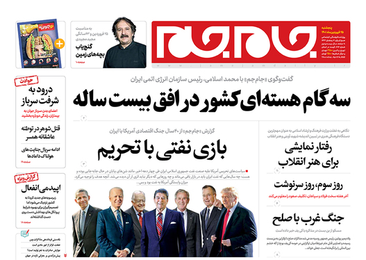 صفحه نخست روزنامه‌های کشور - پنجشنبه ۲۵ فروردین ۱۴۰۱