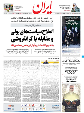 صفحه نخست روزنامه‌های کشور - شنبه ۲۷ فروردین ۱۴۰۱