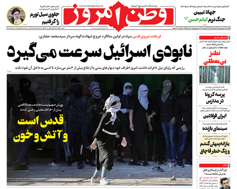 صفحه نخست روزنامه‌های کشور - شنبه ۲۷ فروردین ۱۴۰۱