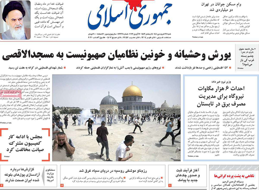 صفحه نخست روزنامه‌های کشور - شنبه ۲۷ فروردین ۱۴۰۱