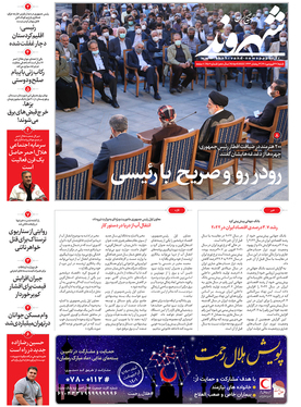 صفحه نخست روزنامه‌های کشور - شنبه ۲۷ فروردین ۱۴۰۱