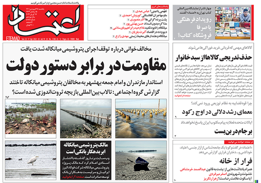 صفحه نخست روزنامه‌های کشور - یکشنبه ۲۸ فروردین ۱۴۰۱