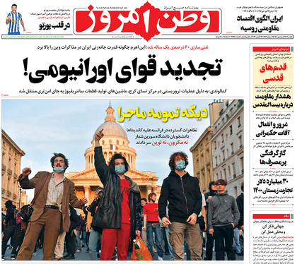 صفحه نخست روزنامه‌های کشور - یکشنبه ۲۸ فروردین ۱۴۰۱