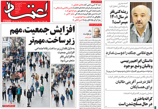 صفحه نخست روزنامه‌های کشور - دوشنبه ۲۹ فروردین ۱۴۰۱