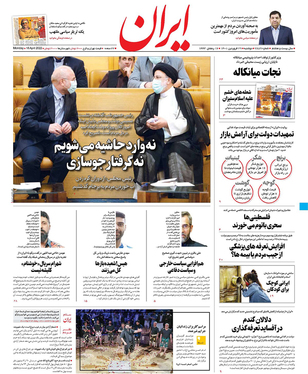 صفحه نخست روزنامه‌های کشور - دوشنبه ۲۹ فروردین ۱۴۰۱