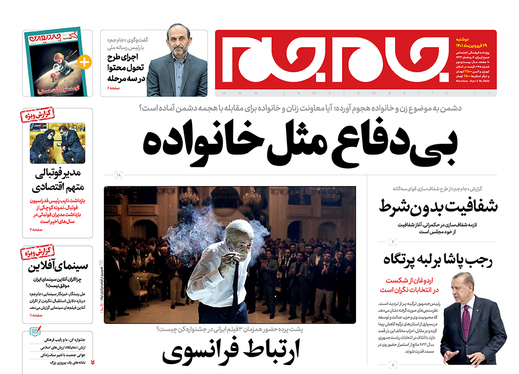 صفحه نخست روزنامه‌های کشور - دوشنبه ۲۹ فروردین ۱۴۰۱