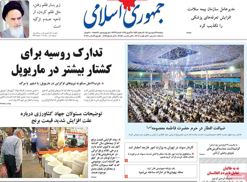 صفحه نخست روزنامه‌های کشور - دوشنبه ۲۹ فروردین ۱۴۰۱