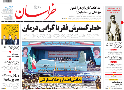 صفحه نخست روزنامه‌های کشور - سه‌شنبه ۳۰ فروردین ۱۴۰۱