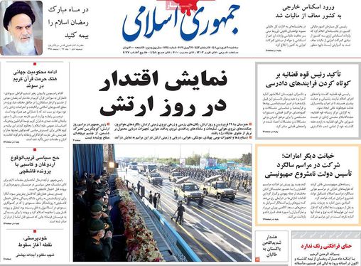 صفحه نخست روزنامه‌های کشور - سه‌شنبه ۳۰ فروردین ۱۴۰۱