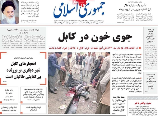 صفحه نخست روزنامه‌های کشور - چهارشنبه ۳۱ فروردین ۱۴۰۱