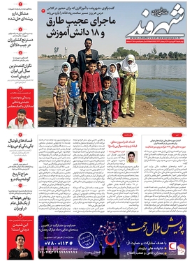 صفحه نخست روزنامه‌های کشور - چهارشنبه ۳۱ فروردین ۱۴۰۱