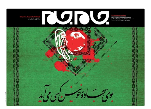 صفحه نخست روزنامه‌های کشور - پنجشنبه ۱ اردیبهشت ۱۴۰۱