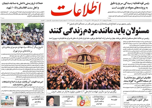 صفحه نخست روزنامه‌های کشور - یکشنبه ۴ اردیبهشت ۱۴۰۱