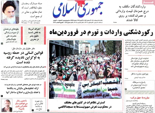 صفحه نخست روزنامه‌های کشور - یکشنبه ۴ اردیبهشت ۱۴۰۱