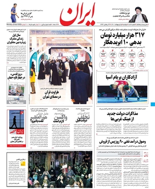 صفحه نخست روزنامه‌های کشور - دوشنبه ۵ اردیبهشت ۱۴۰۱