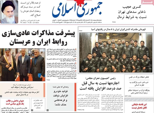 صفحه نخست روزنامه‌های کشور - دوشنبه ۵ اردیبهشت ۱۴۰۱