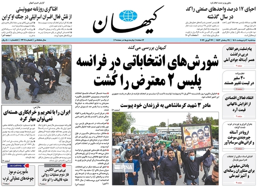 صفحه نخست روزنامه‌های کشور - سه‌شنبه ۶ اردیبهشت ۱۴۰۱
