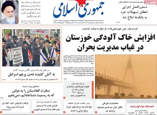 صفحه نخست روزنامه‌های کشور - سه‌شنبه ۶ اردیبهشت ۱۴۰۱