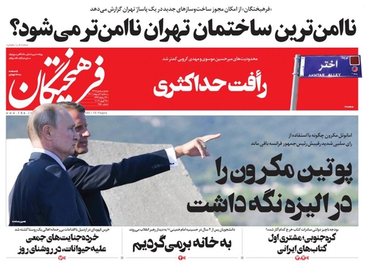 صفحه نخست روزنامه‌های کشور - سه‌شنبه ۶ اردیبهشت ۱۴۰۱