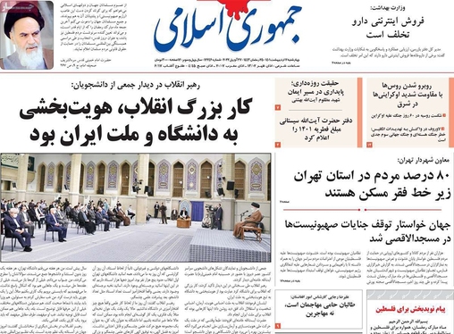 صفحه نخست روزنامه‌های کشور - چهارشنبه ۷ اردیبهشت ۱۴۰۱