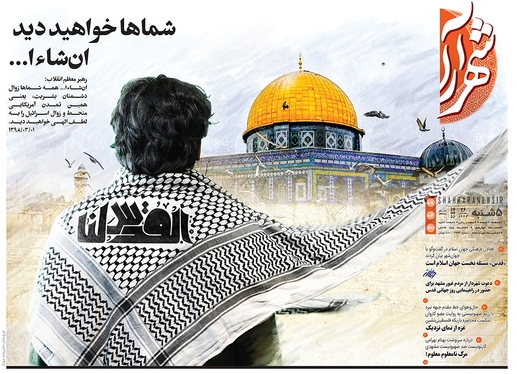 صفحه نخست روزنامه‌های کشور - پنجشنبه ۸ اردیبهشت ۱۴۰۱