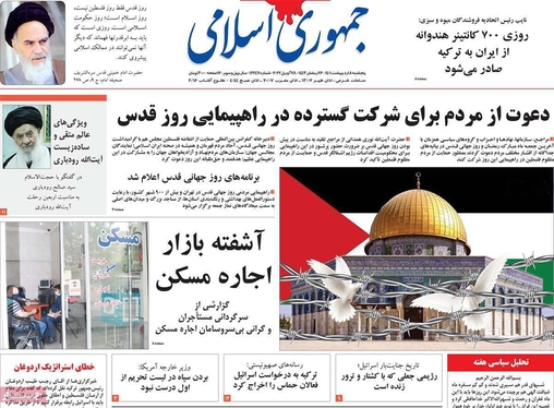 صفحه نخست روزنامه‌های کشور - پنجشنبه ۸ اردیبهشت ۱۴۰۱