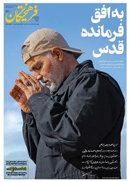 صفحه نخست روزنامه‌های کشور - پنجشنبه ۸ اردیبهشت ۱۴۰۱