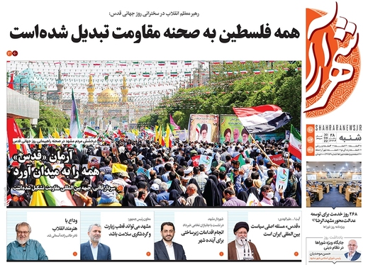 صفحه نخست روزنامه‌های کشور - شنبه ۱۰ اردیبهشت ۱۴۰۱