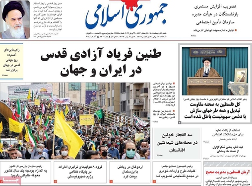 صفحه نخست روزنامه‌های کشور - شنبه ۱۰ اردیبهشت ۱۴۰۱