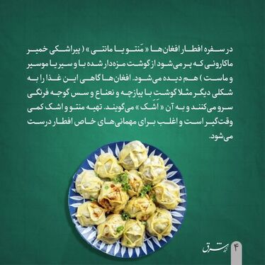 همه چیز درباره ماه رمضان در افغانستان