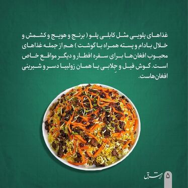 همه چیز درباره ماه رمضان در افغانستان