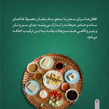 همه چیز درباره ماه رمضان در افغانستان