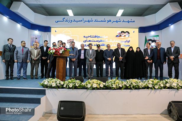 فرصت‌های سرمایه‌گذاری در ویترین نمایشگاه