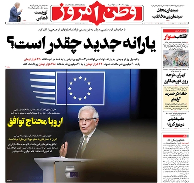 صفحه نخست روزنامه‌های کشور - یکشنبه ۱۸ اردیبهشت ۱۴۰۱