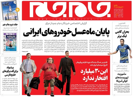 صفحه نخست روزنامه‌های کشور - یکشنبه ۱۸ اردیبهشت ۱۴۰۱