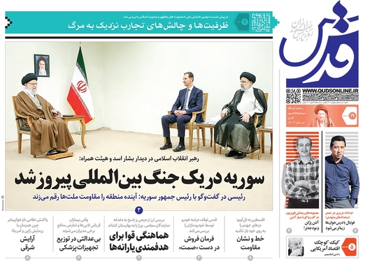 صفحه نخست روزنامه‌های کشور - دوشنبه ۱۹ اردیبهشت ۱۴۰۱