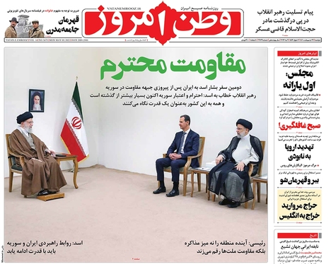 صفحه نخست روزنامه‌های کشور - دوشنبه ۱۹ اردیبهشت ۱۴۰۱