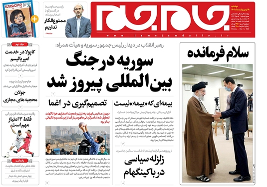 صفحه نخست روزنامه‌های کشور - دوشنبه ۱۹ اردیبهشت ۱۴۰۱