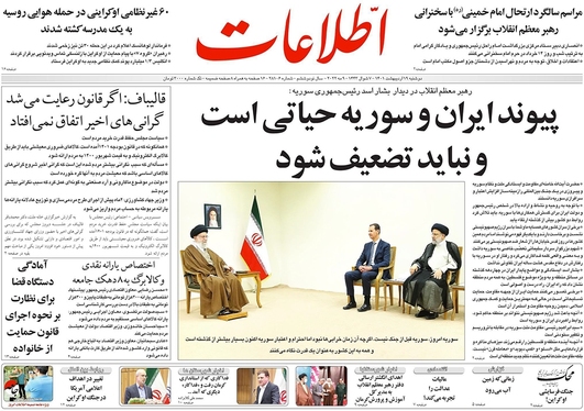 صفحه نخست روزنامه‌های کشور - دوشنبه ۱۹ اردیبهشت ۱۴۰۱