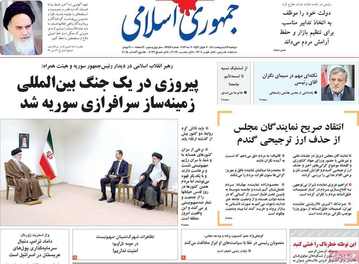 صفحه نخست روزنامه‌های کشور - دوشنبه ۱۹ اردیبهشت ۱۴۰۱