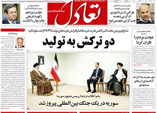 صفحه نخست روزنامه‌های کشور - دوشنبه ۱۹ اردیبهشت ۱۴۰۱