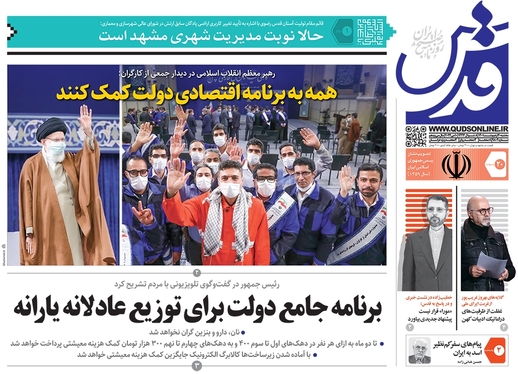 صفحه نخست روزنامه‌های کشور - سه‌شنبه ۲۰ اردیبهشت ۱۴۰۱