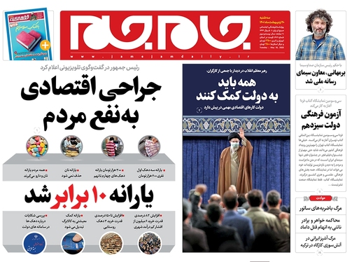 صفحه نخست روزنامه‌های کشور - سه‌شنبه ۲۰ اردیبهشت ۱۴۰۱