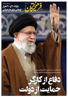 صفحه نخست روزنامه‌های کشور - سه‌شنبه ۲۰ اردیبهشت ۱۴۰۱