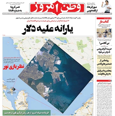 صفحه نخست روزنامه‌های کشور - چهارشنبه ۲۱ اردیبهشت ۱۴۰۱