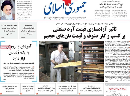 صفحه نخست روزنامه‌های کشور - چهارشنبه ۲۱ اردیبهشت ۱۴۰۱